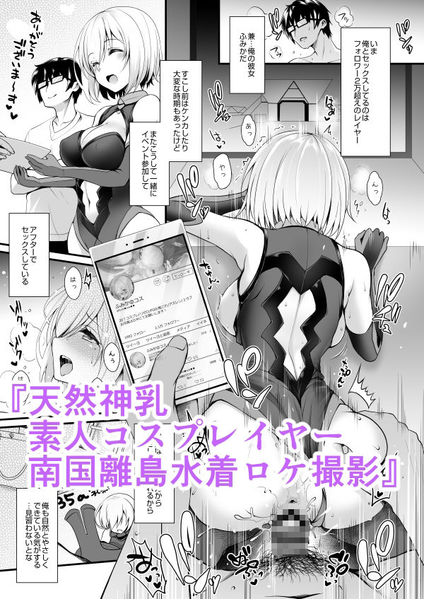 ただの女子大生だったふみか総集編I【SSB】wnacg・rawやHitomiで無料で読める？