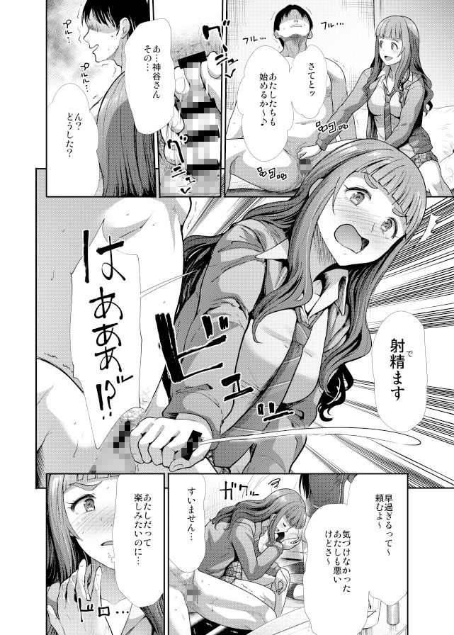 3人いっしょで【たけまさ屋】wnacg・rawやHitomiで無料で読める？