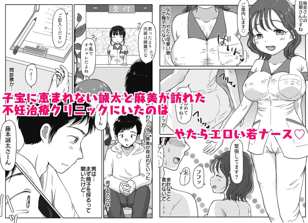 採精担当ナースが自慢【わせいちご】wnacg・rawやHitomiで無料で読める？