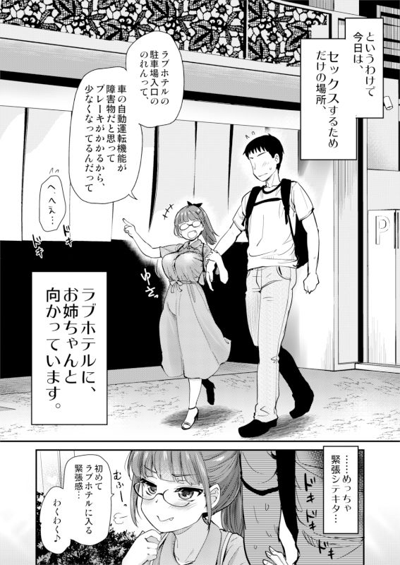 いつもの弟の性欲処理を【真聖堂】wnacg・rawやHitomiで無料で読める？