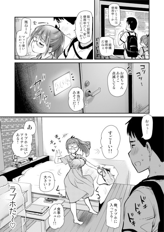 いつもの弟の性欲処理を【真聖堂】wnacg・rawやHitomiで無料で読める？