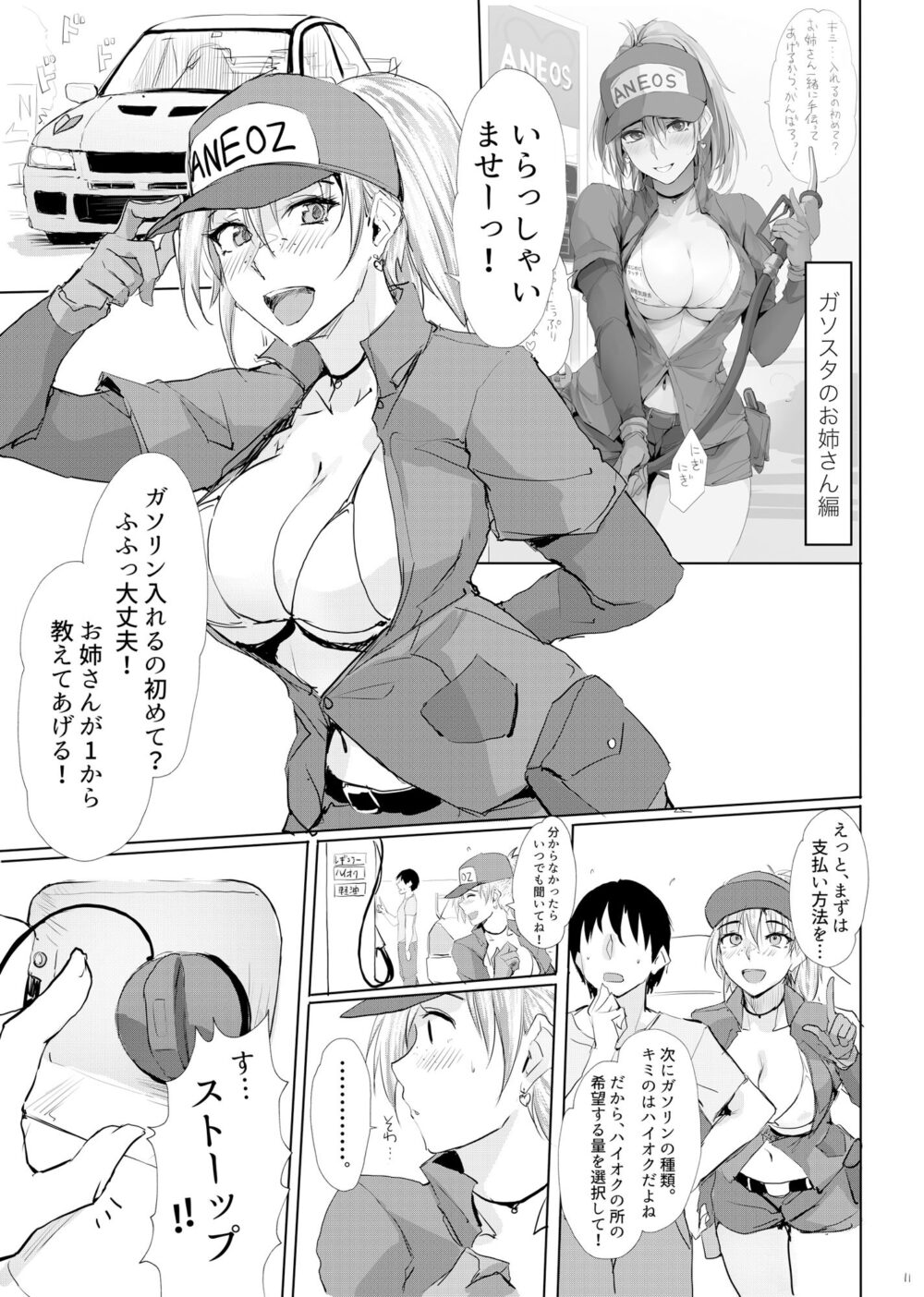 あのつづき…2【ぜっきょ】wnacg・rawやHitomiで無料で読める?