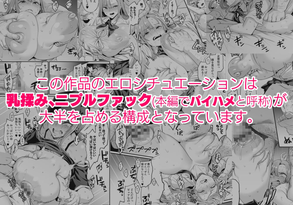 パイハメ家族１【OVing】wnacg・rawやHitomiで無料で読める？