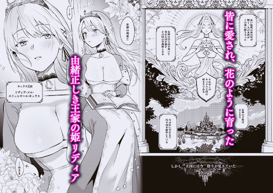 王女陥落【吉田killy】wnacg・rawやHitomiで無料で読める?