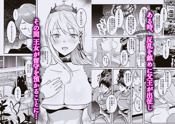 王女陥落【吉田killy】wnacg・rawやHitomiで無料で読める?