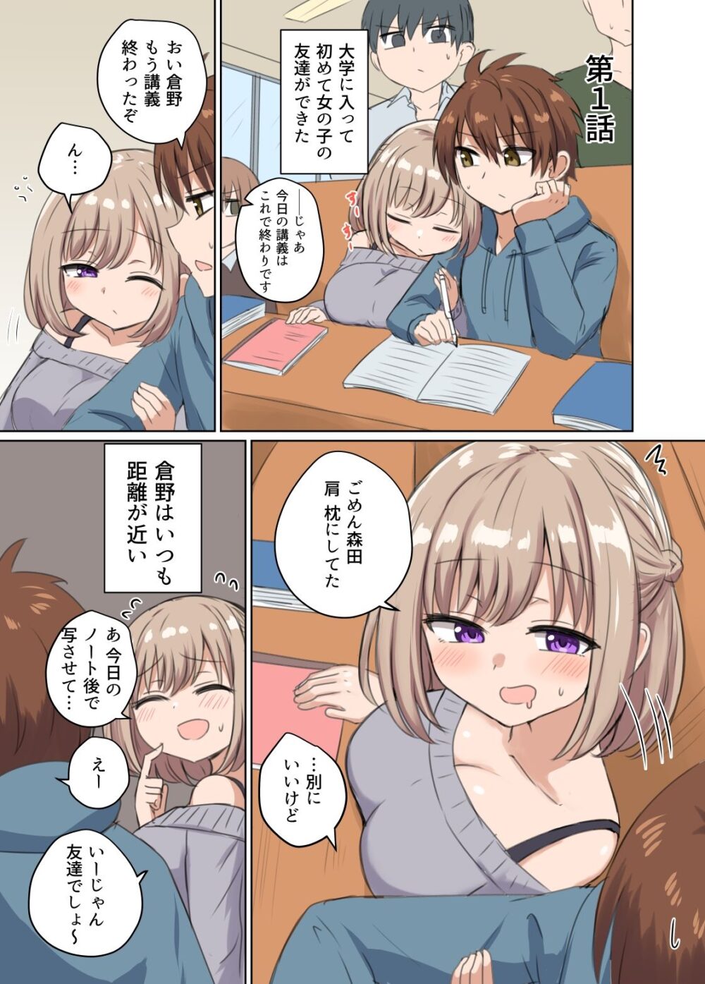 距離感近すぎてくっついちゃった【恋紙屋】wnacg・rawやHitomiで無料で読める?