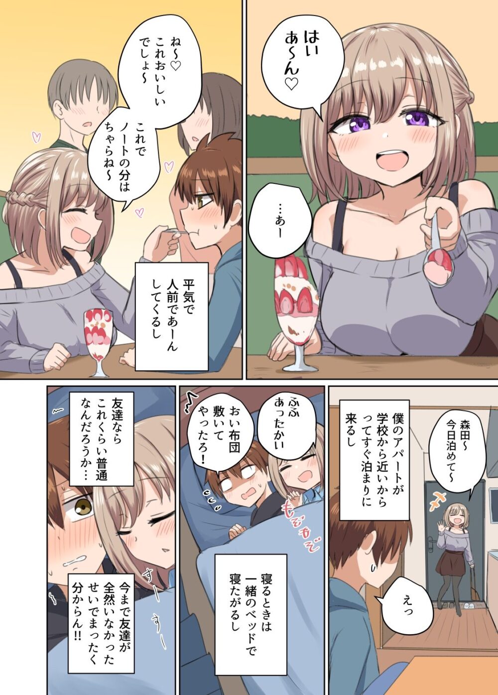 距離感近すぎてくっついちゃった【恋紙屋】wnacg・rawやHitomiで無料で読める?