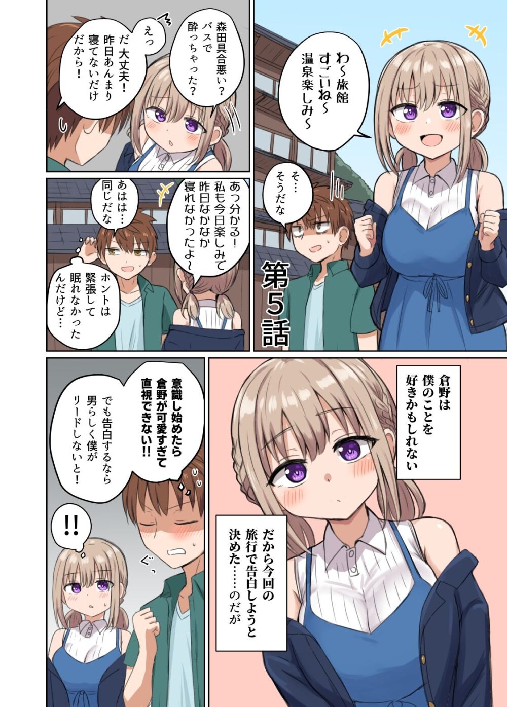 距離感近すぎてくっついちゃった【恋紙屋】wnacg・rawやHitomiで無料で読める?