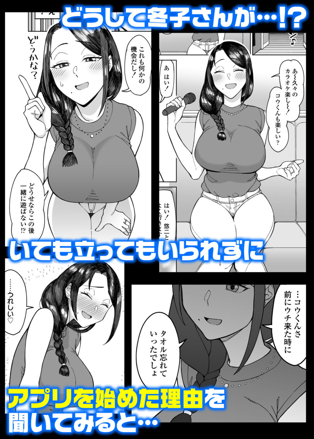 初恋の人は、ともだちのママ【三崎】wnacg・rawやHitomiで無料で読める？