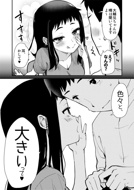 Hな風習がある義母の田舎で【真聖堂】wnacg・rawやHitomiで無料で読める？