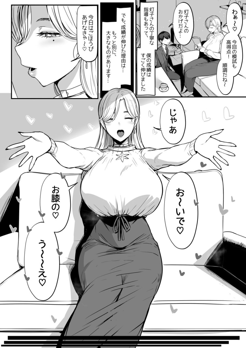 つぎは、もっときもちいいよ【宮元一佐】wnacg・rawやHitomiで無料で読める?