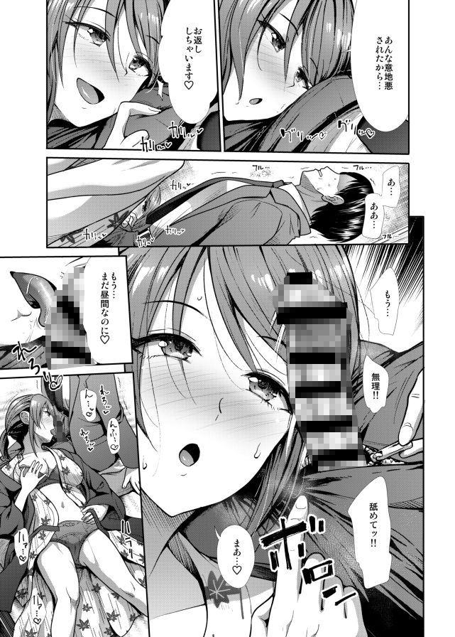 清楚三姉妹秋色もよう【たけまさ屋】wnacg・rawやHitomiで無料で読める？