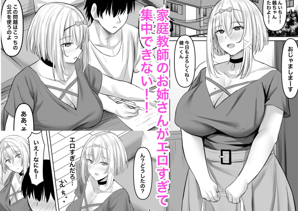 淫乱家庭教師とひらすら【激辛】wnacg・rawやHitomiで無料で読める？