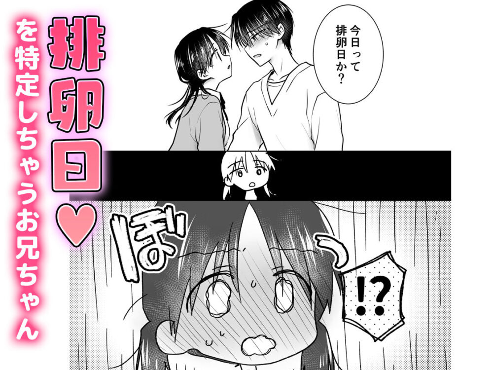 きけんびせっくす【三上ミカ】wnacg・rawやHitomiで無料で読める?
