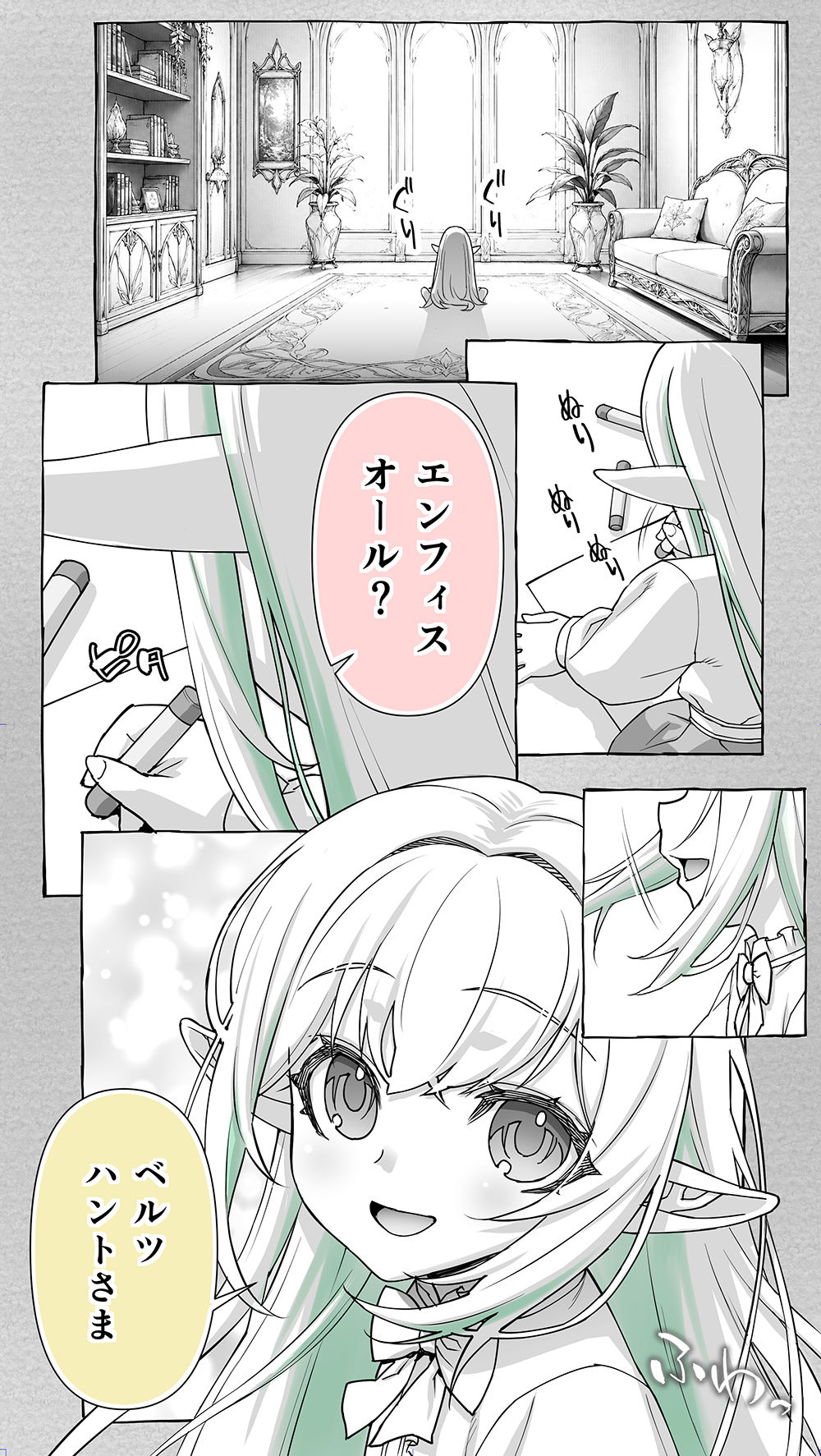 行き遅れ231歳ちょろエルフ【ふあん】wnacg・rawやHitomiで無料で読める?