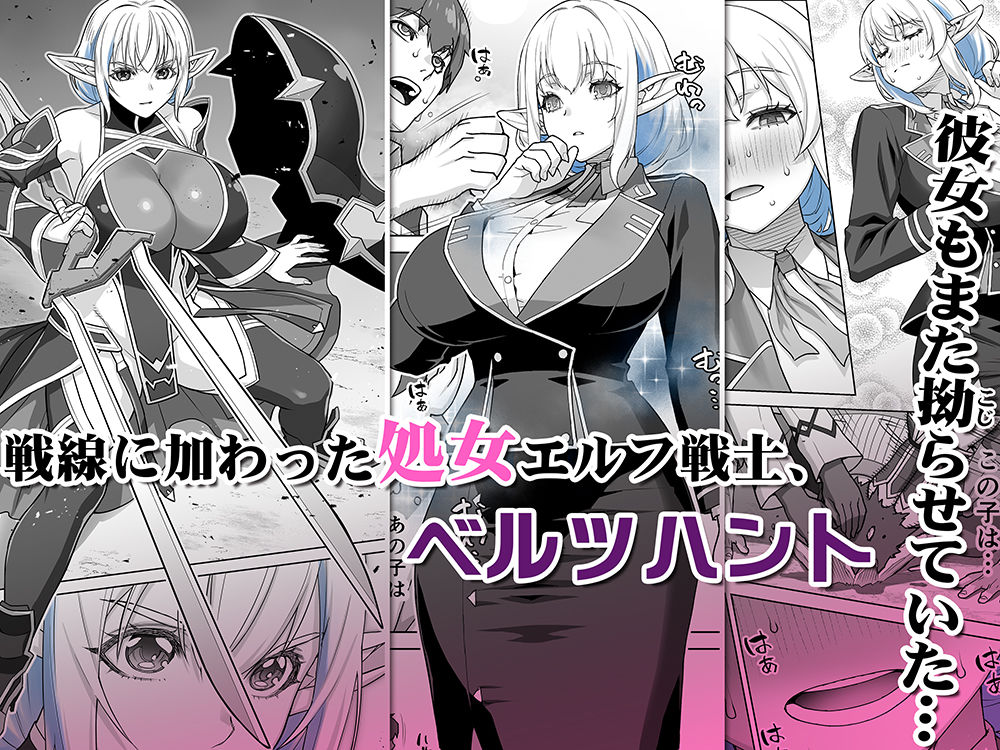 行き遅れ231歳ちょろエルフ【ふあん】wnacg・rawやHitomiで無料で読める?