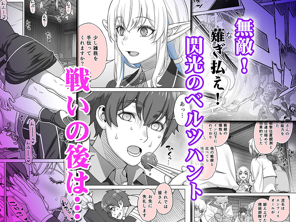 行き遅れ231歳ちょろエルフ【ふあん】wnacg・rawやHitomiで無料で読める?