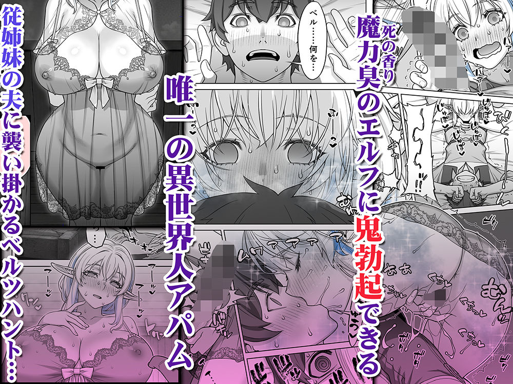 行き遅れ231歳ちょろエルフ【ふあん】wnacg・rawやHitomiで無料で読める?
