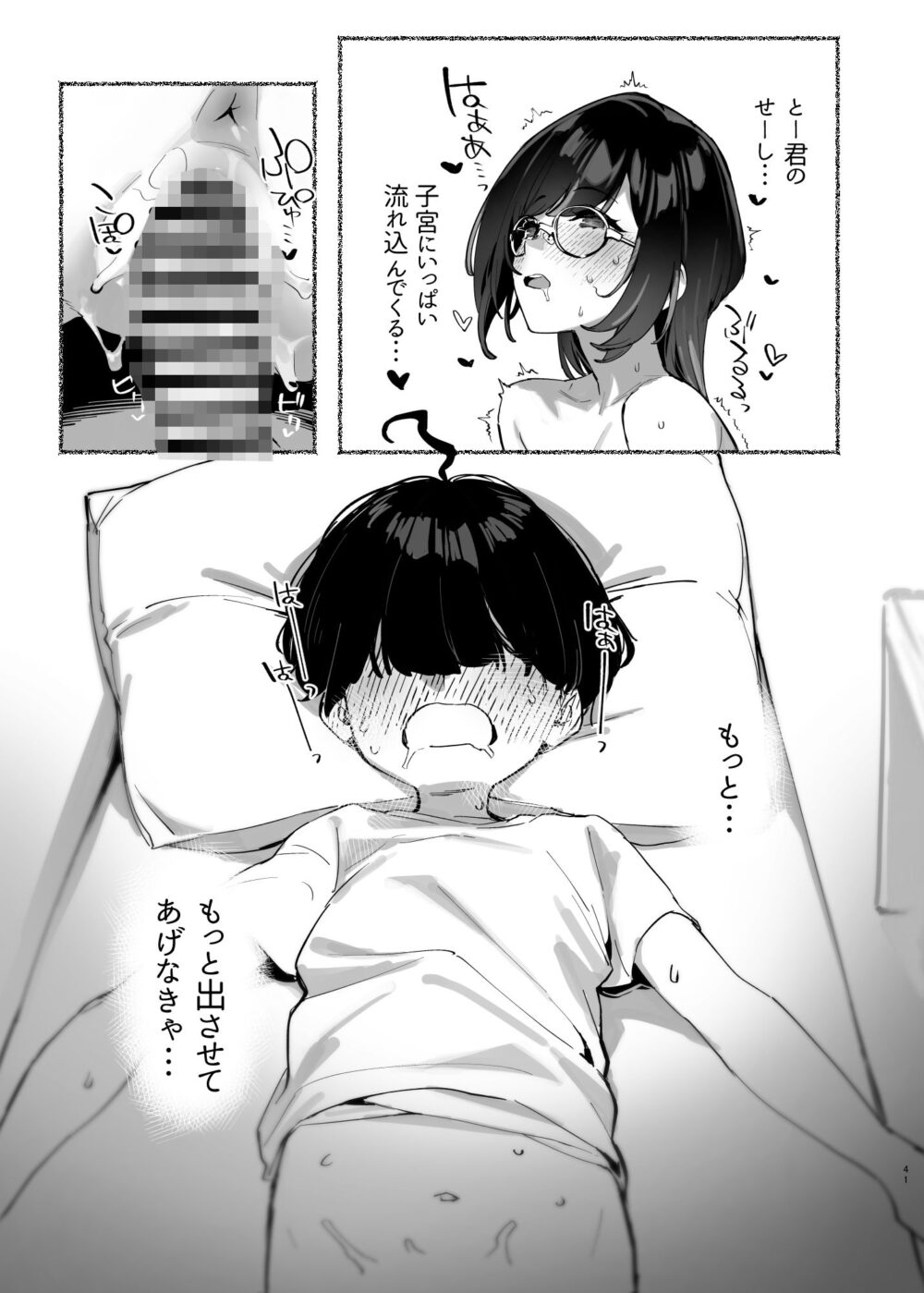 ぼくのおねぇちゃん2【ダイコテツ団】wnacg・rawやHitomiで無料で読める？