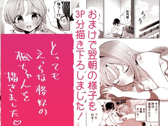 お隣に住む一つ年上の【砂肝】wnacg・rawやHitomiで無料で読める？