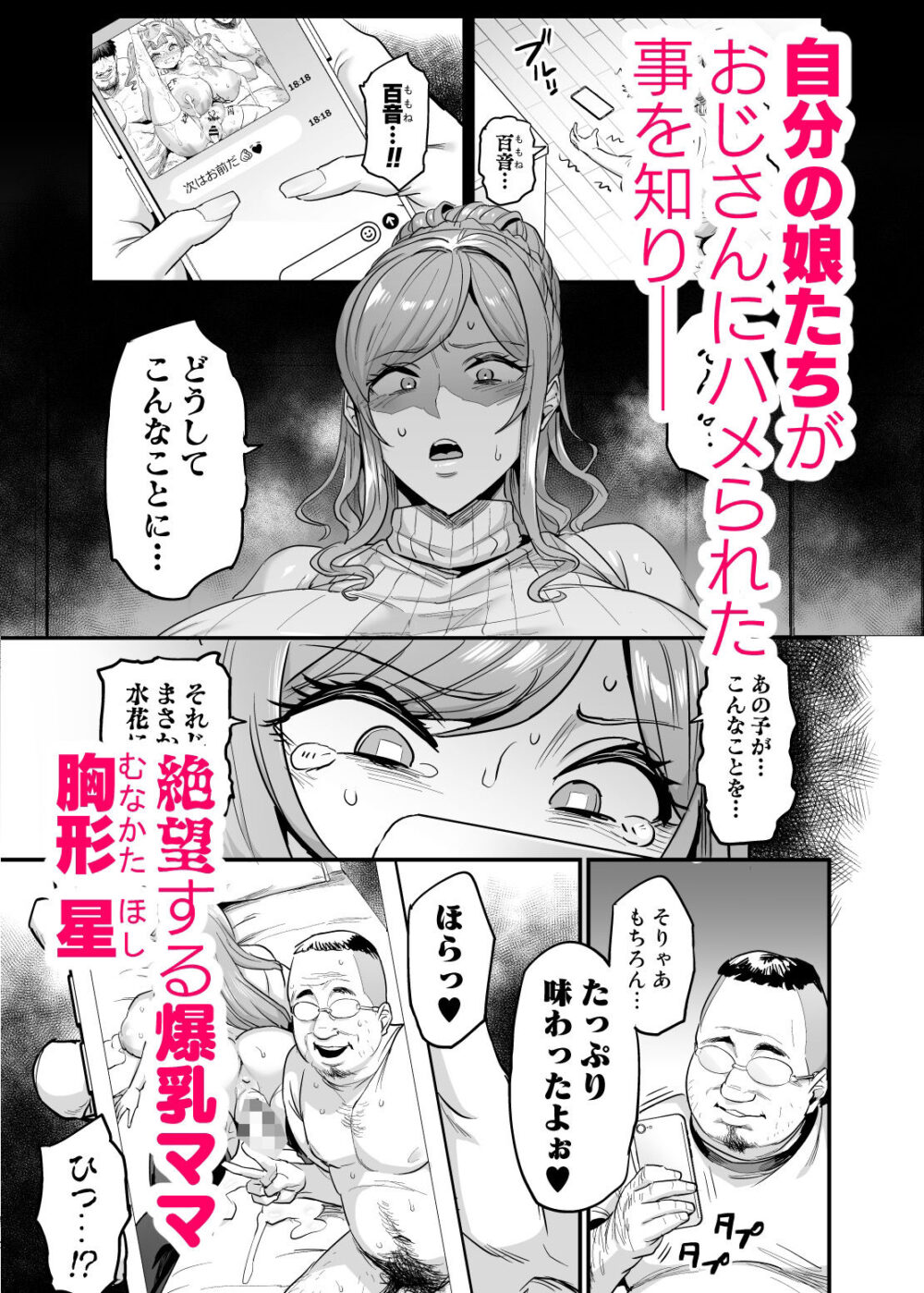 パイハメ家族3【OVing】wnacg・rawやHitomiで無料で読める？