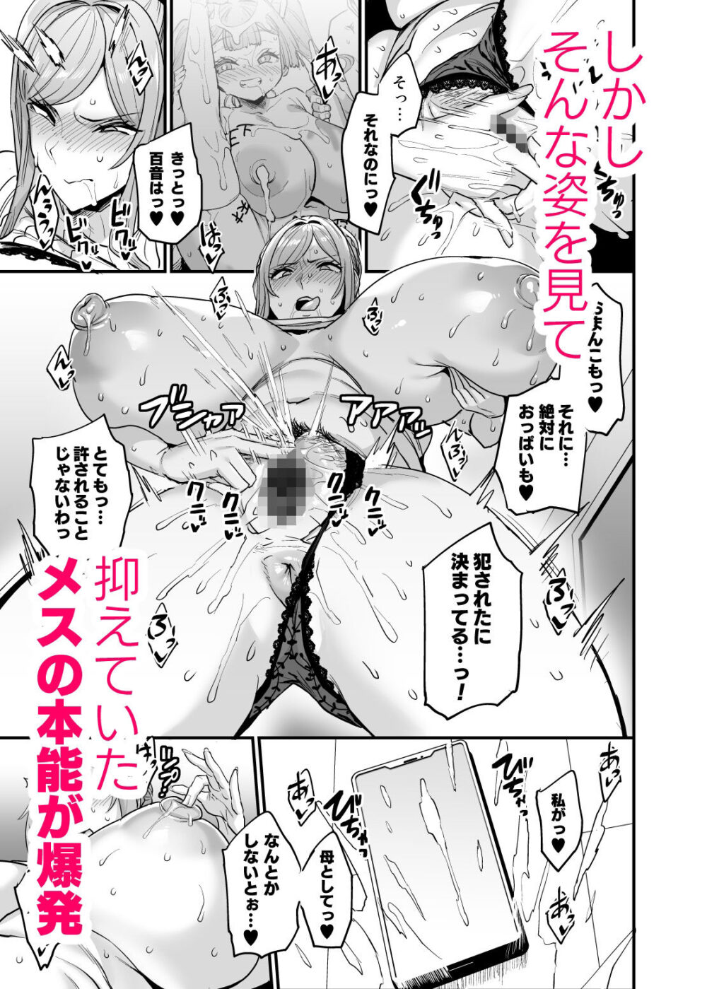 パイハメ家族3【OVing】wnacg・rawやHitomiで無料で読める？