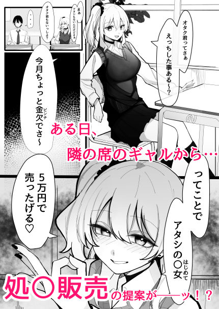 お小遣い稼ぎのつもりが【おすぬ屋】wnacg・rawやHitomiで無料で読める？