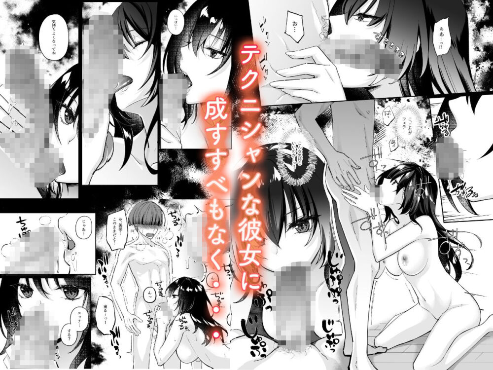 ずぶ濡れの猫系ギャルを拾った【聖華快楽書店】wnacg・rawやHitomiで無料で読める？