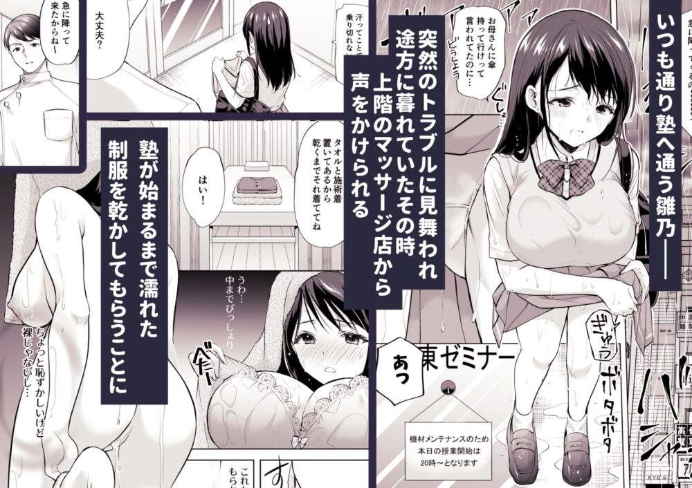 塾の上のマッサージ屋【いもむや】wnacg・rawやHitomiで無料で読める？