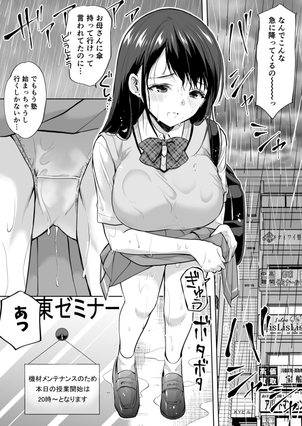塾の上のマッサージ屋【いもむや】wnacg・rawやHitomiで無料で読める？