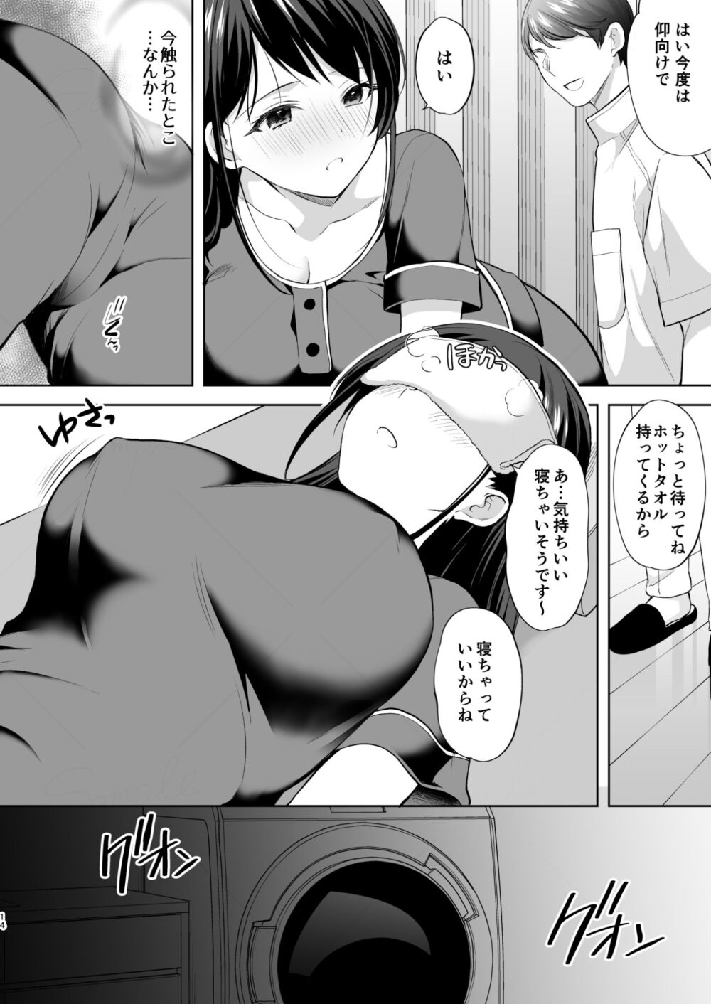 塾の上のマッサージ屋【いもむや】wnacg・rawやHitomiで無料で読める？