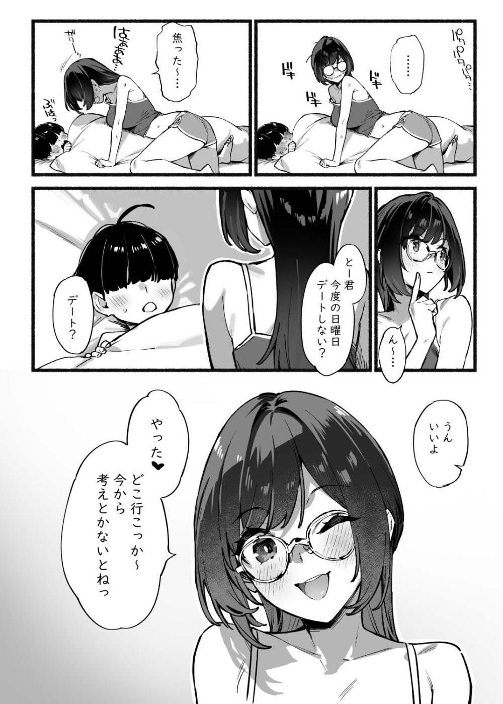 ぼくのおねぇちゃん3【ダイコテツ団】wnacg・rawやHitomiで無料で読める？