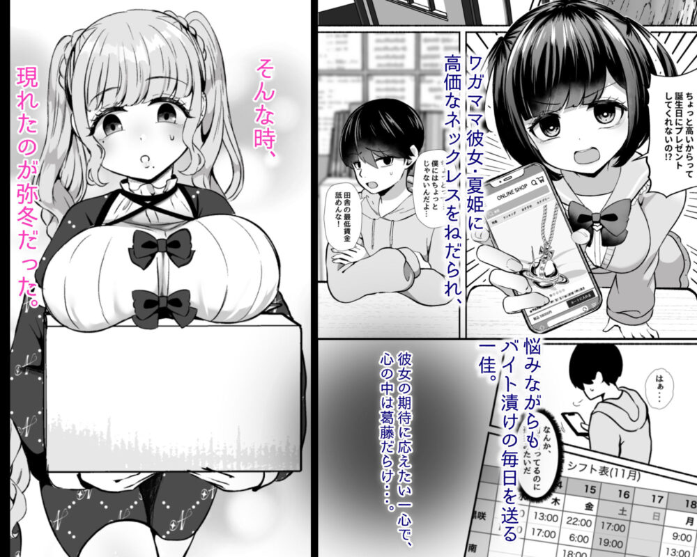 トロける浮気壊れる僕【えむみや】wnacg・rawやHitomiで無料で読める？