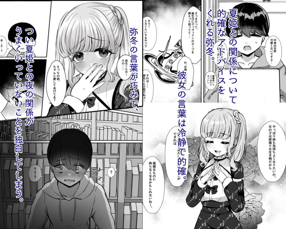 トロける浮気壊れる僕【えむみや】wnacg・rawやHitomiで無料で読める？