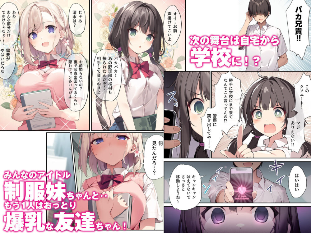 妹と妹の親友で【KAROMIX】wnacg・rawやHitomiで無料で読める？