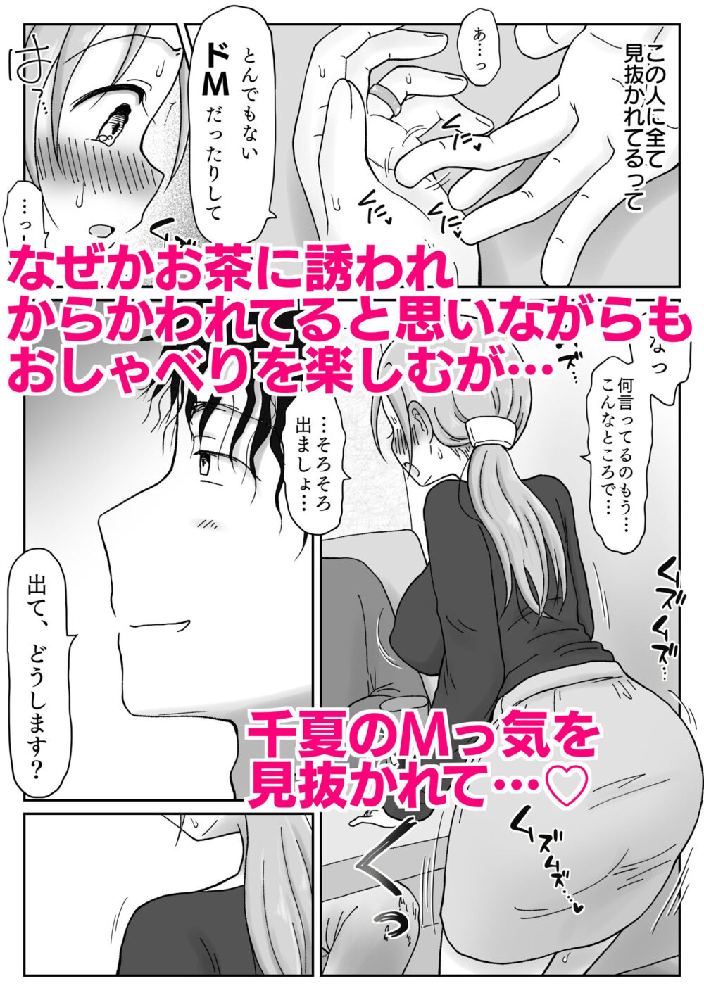 34歳セックスレス巨乳奥さん【わせいちご】wnacg・rawやHitomiで無料で読める？
