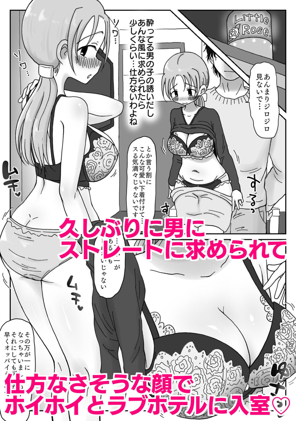 34歳セックスレス巨乳奥さん【わせいちご】wnacg・rawやHitomiで無料で読める？