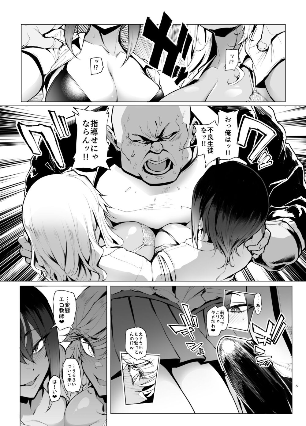 はいはい指導指導【A極】wnacg・rawやHitomiで無料で読める？