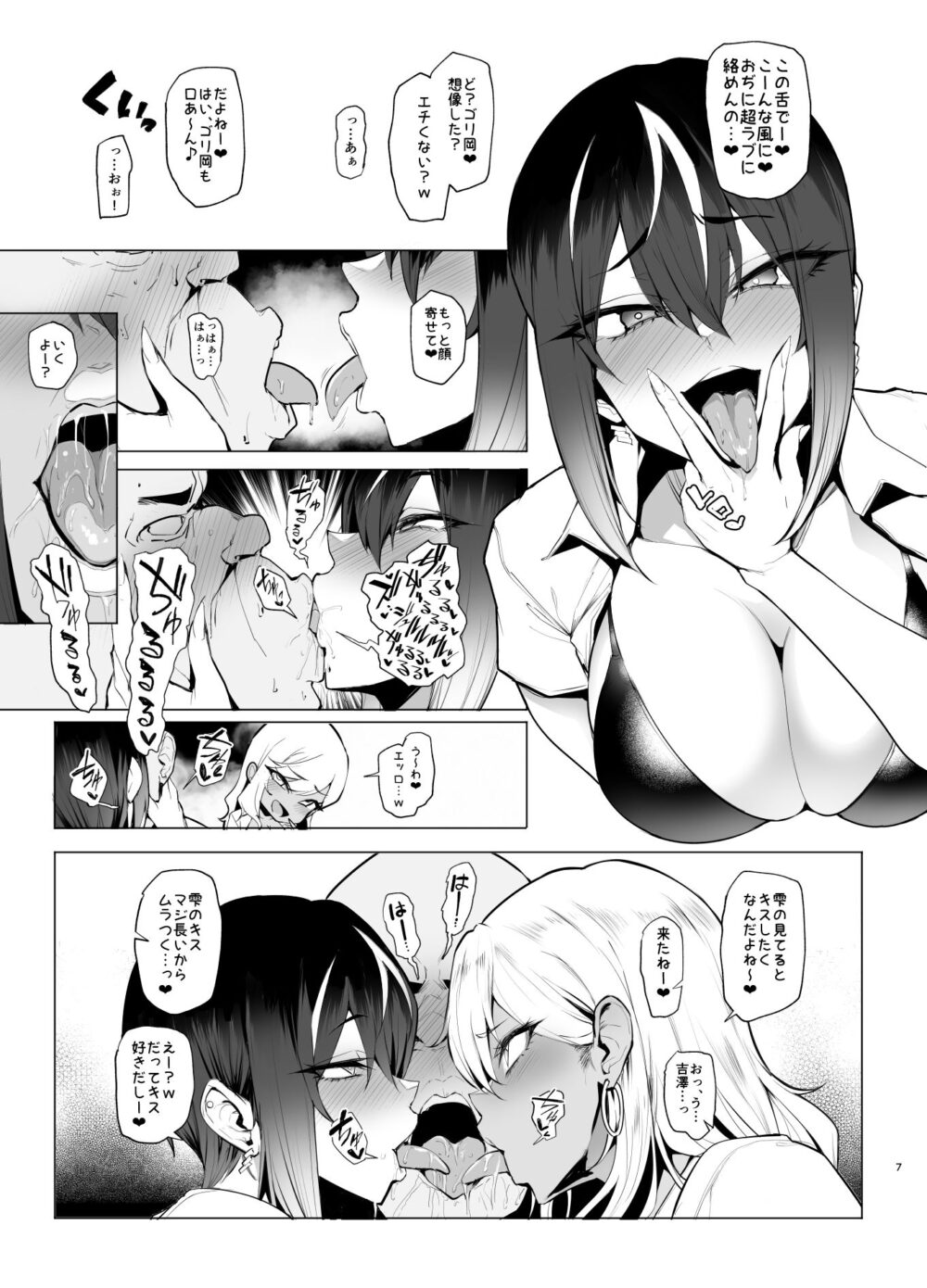 はいはい指導指導【A極】wnacg・rawやHitomiで無料で読める？