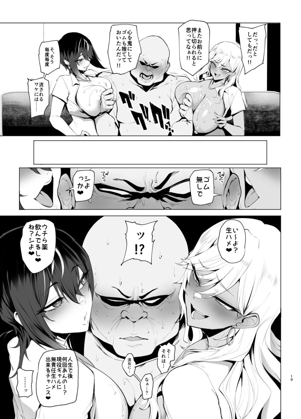 はいはい指導指導【A極】wnacg・rawやHitomiで無料で読める？