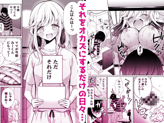 大好きだよユキちゃん【砂肝】wnacg・rawやHitomiで無料で読める?