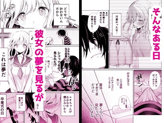 大好きだよユキちゃん【砂肝】wnacg・rawやHitomiで無料で読める?