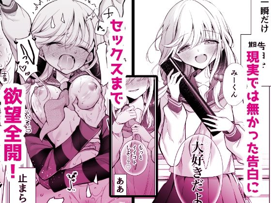 大好きだよユキちゃん【砂肝】wnacg・rawやHitomiで無料で読める?
