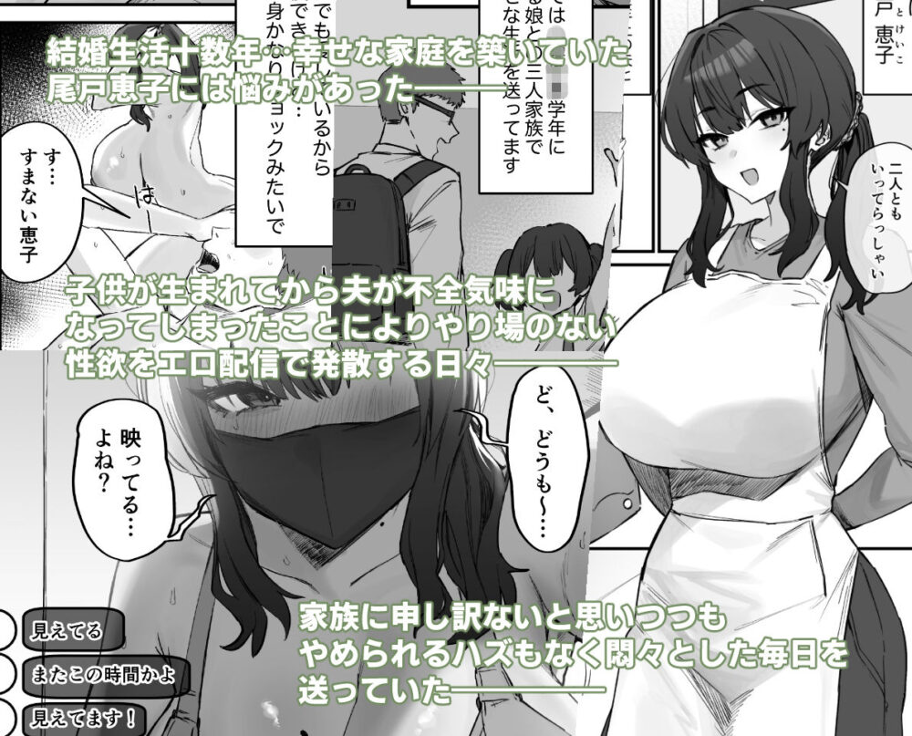 ご近所トラブルにはご注意を【ほたて】wnacg・rawやHitomiで無料で読める?