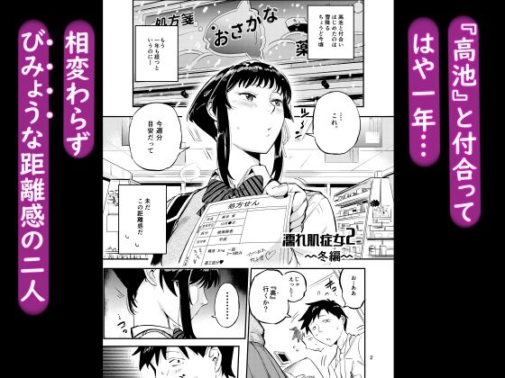 濡れ肌症女2【おぽこむ】wnacg・rawやHitomiで無料で読める？
