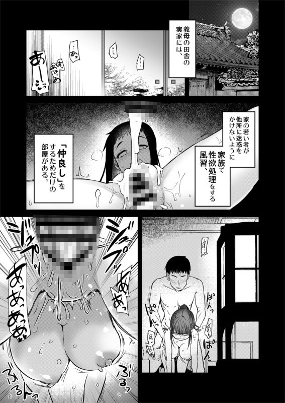 Hな風習がある田舎の親戚が【真聖堂】wnacg・rawやHitomiで無料で読める?