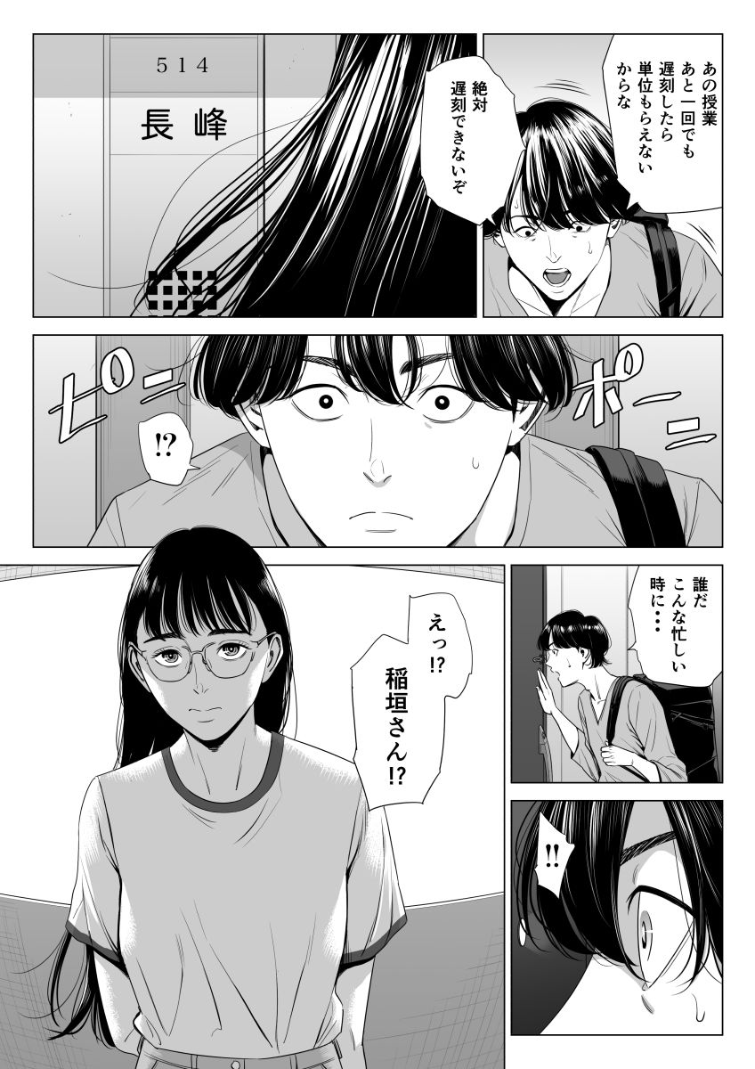 人妻マンション 516号室稲垣ちひろ【多摩豪】wnacg・rawやHitomiで無料で読める？