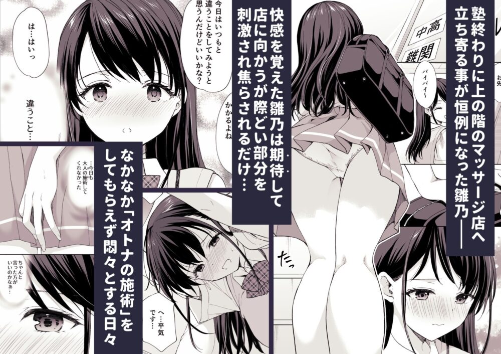 塾の上の吸引連続絶頂編【いもむや】wnacg・rawやHitomiで無料で読める?