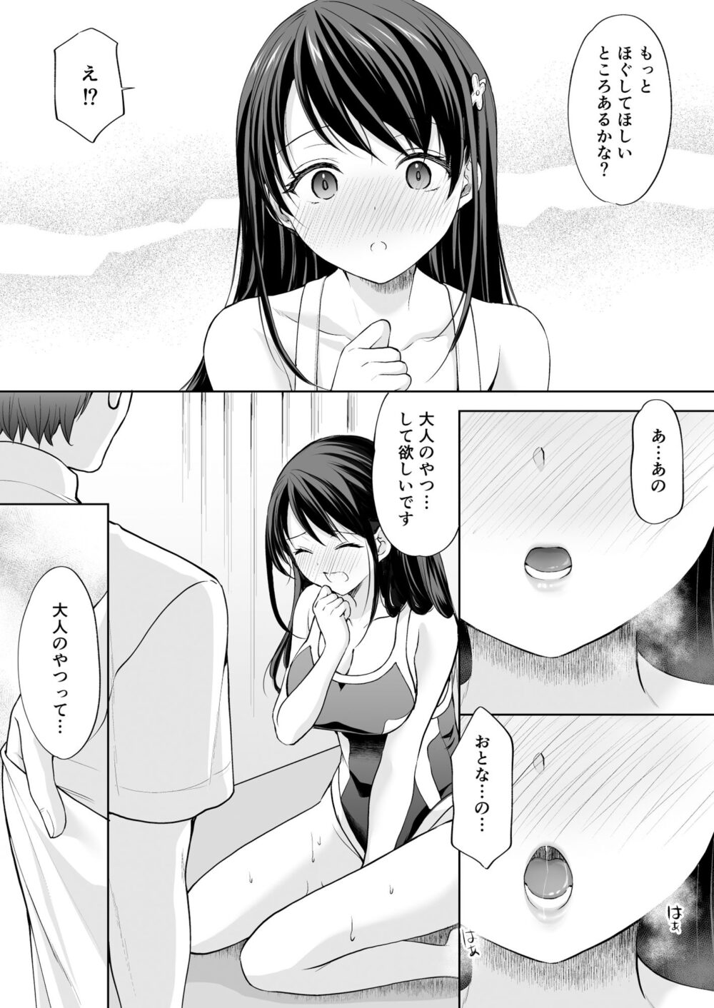 塾の上の吸引連続絶頂編【いもむや】wnacg・rawやHitomiで無料で読める?