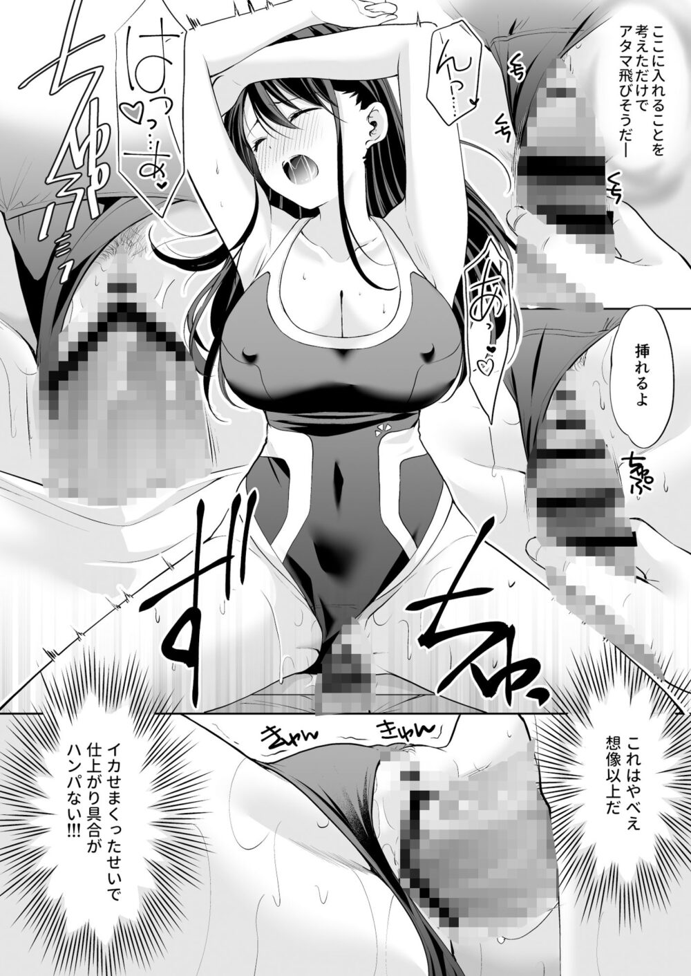 塾の上の吸引連続絶頂編【いもむや】wnacg・rawやHitomiで無料で読める?